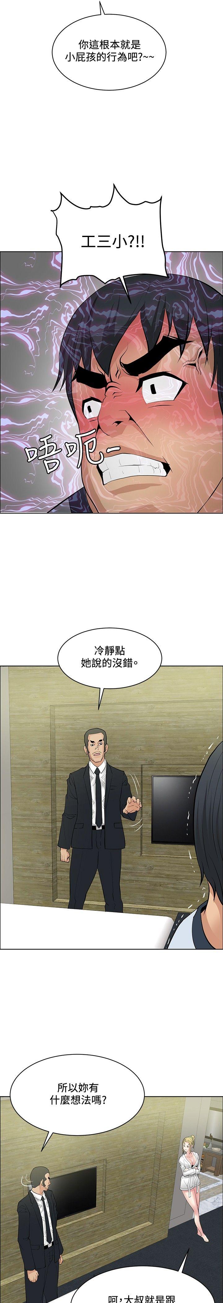 第33話-12