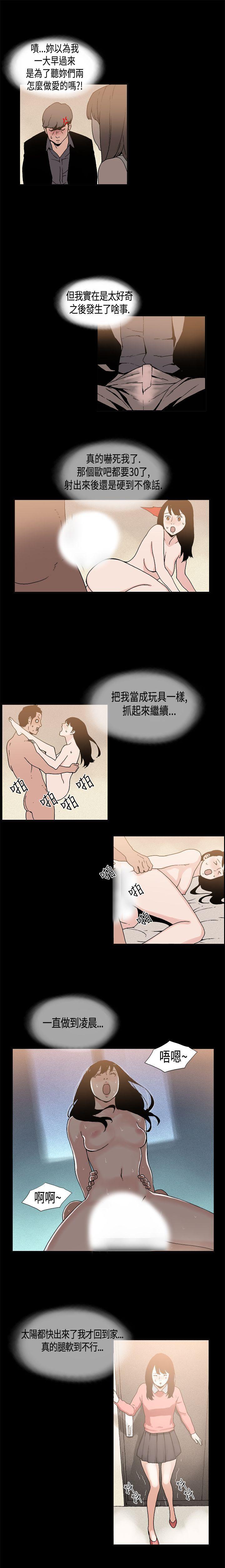 醜聞第一季(完結)-第9話全彩韩漫标签