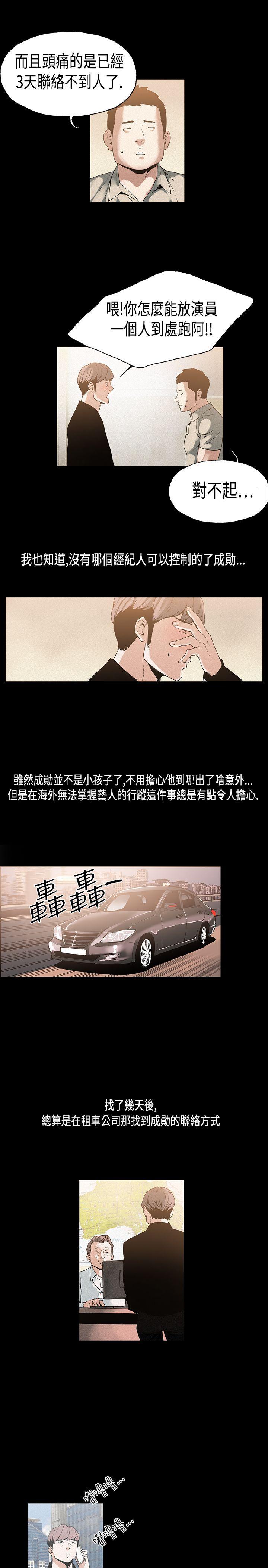 醜聞第一季(完結)-第12話全彩韩漫标签