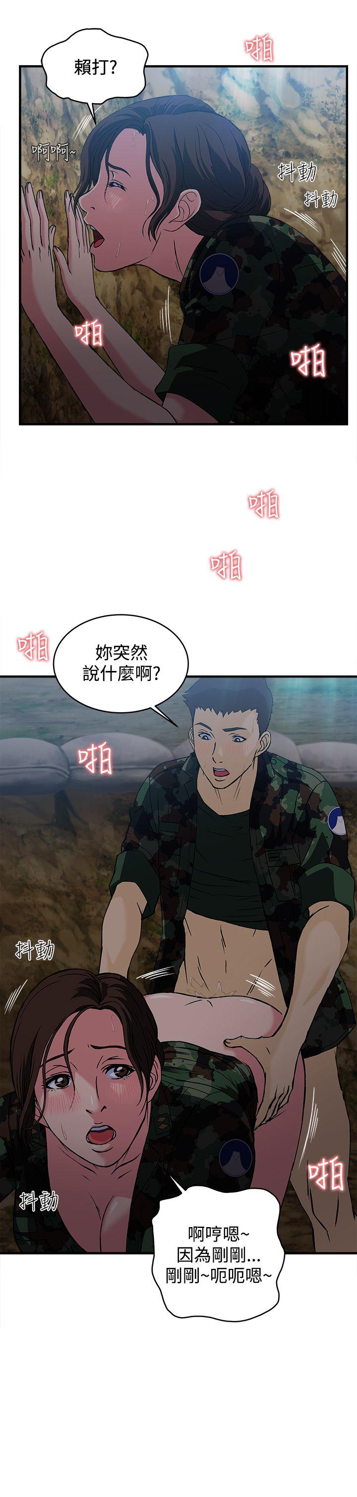 軍人篇(1)-11