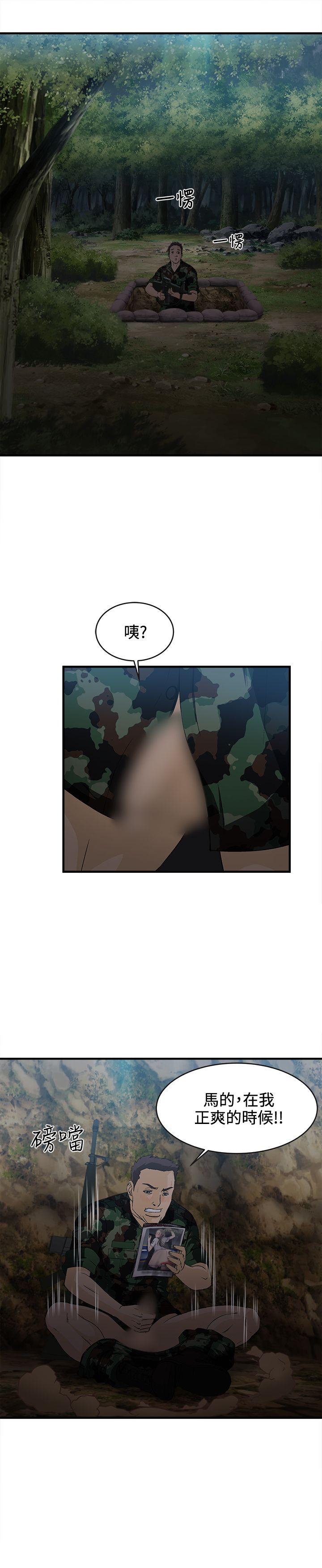 軍人篇(1)-13