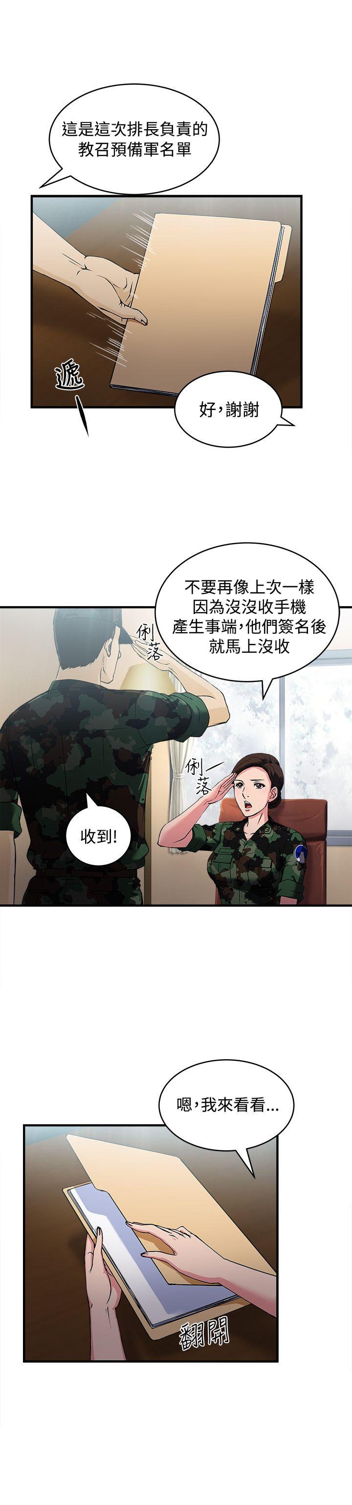 軍人篇(1)-29