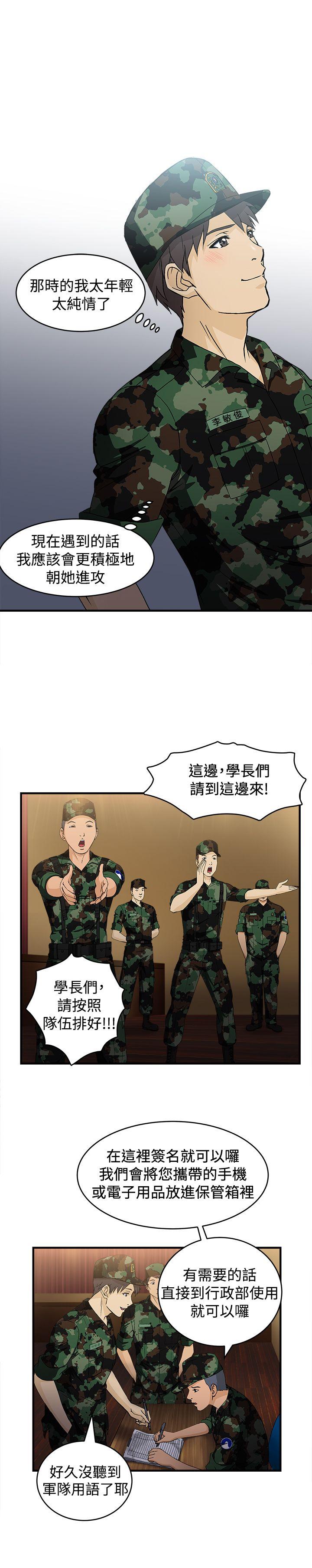 軍人篇(2)-7