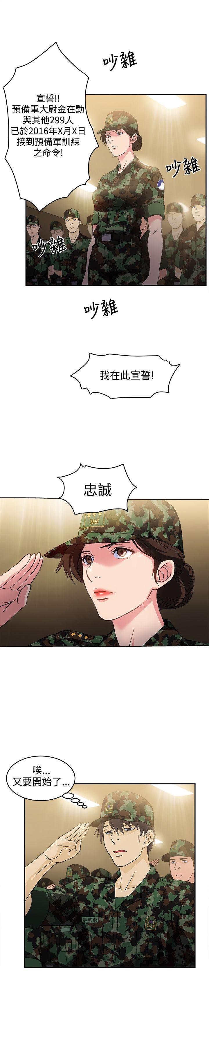 軍人篇(2)-9