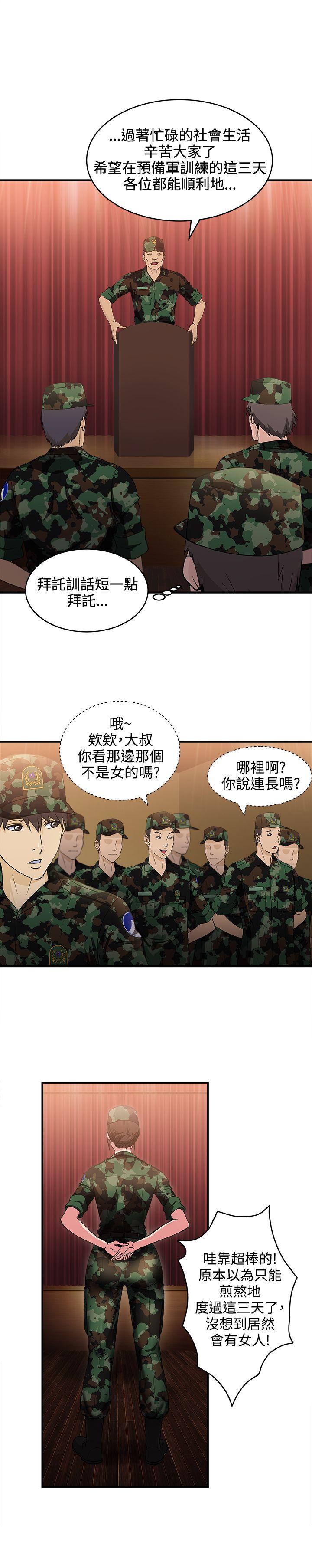 軍人篇(2)-10