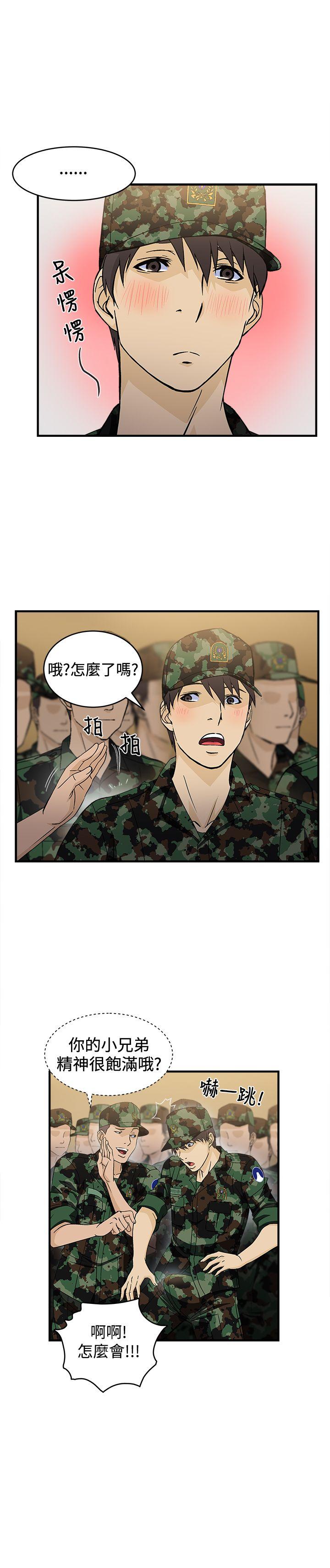 軍人篇(2)-16