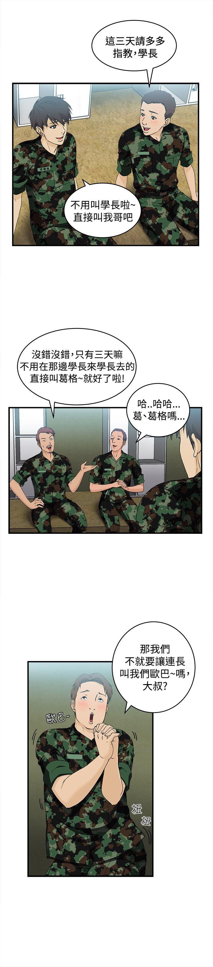 軍人篇(2)-19