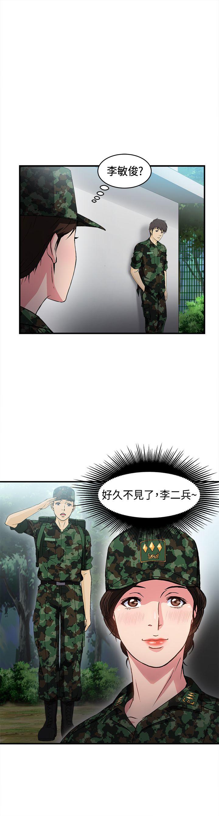 軍人篇(2)-24