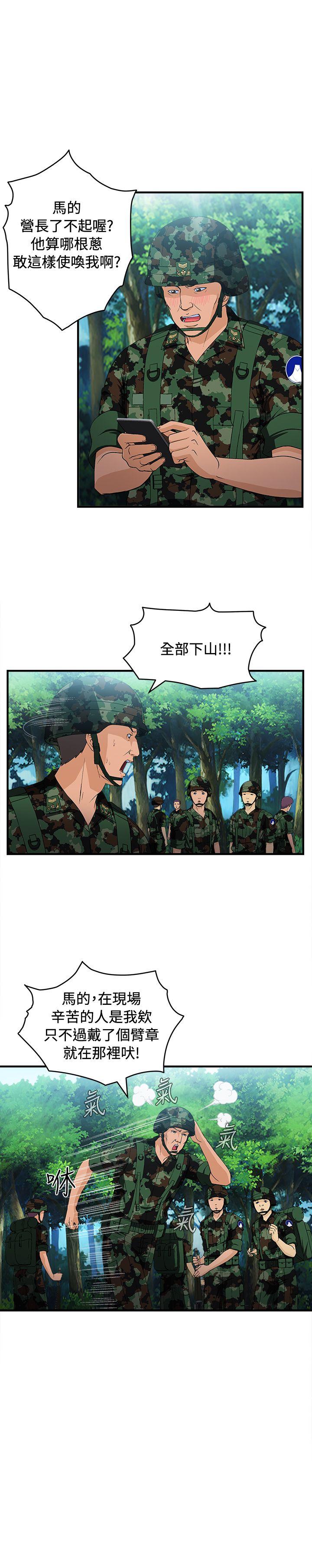 軍人篇(4)-16