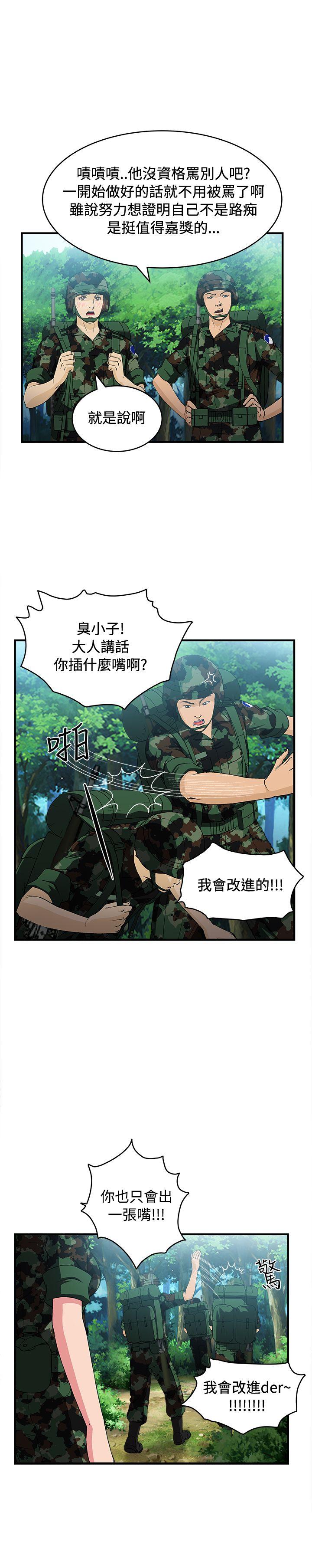 軍人篇(4)-17