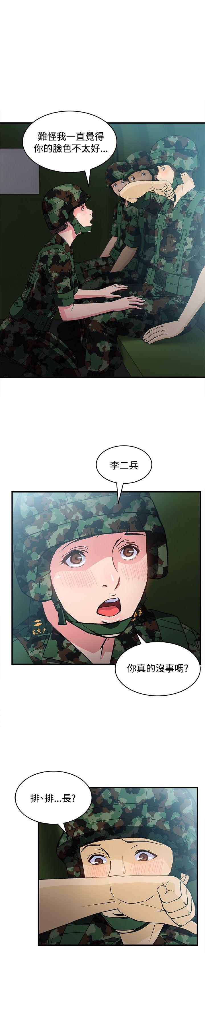 軍人篇(4)-29