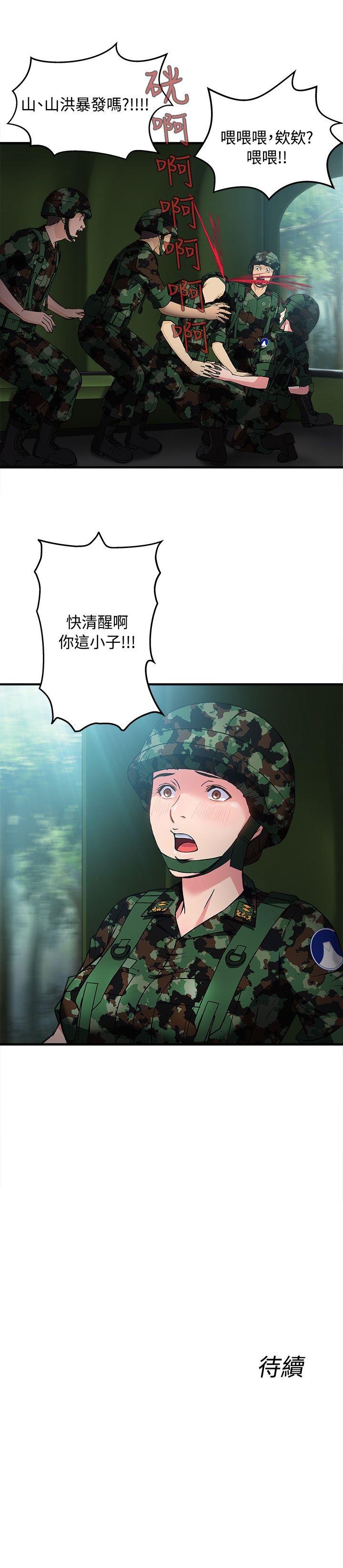 軍人篇(4)-32