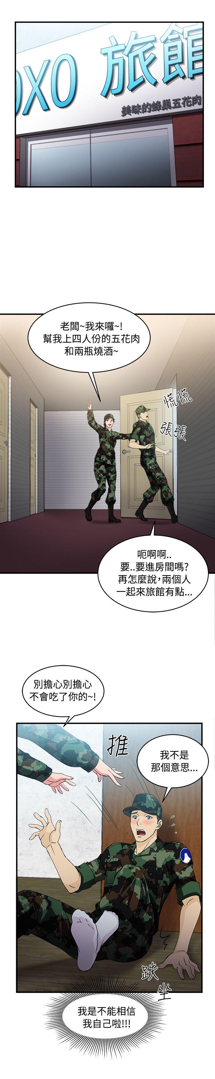 軍人篇(7)-13