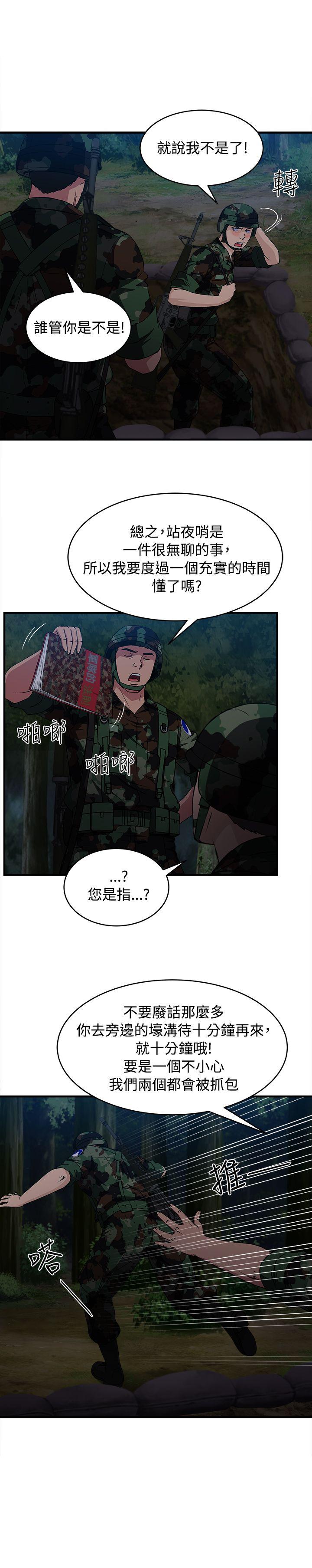 軍人篇(9)-12