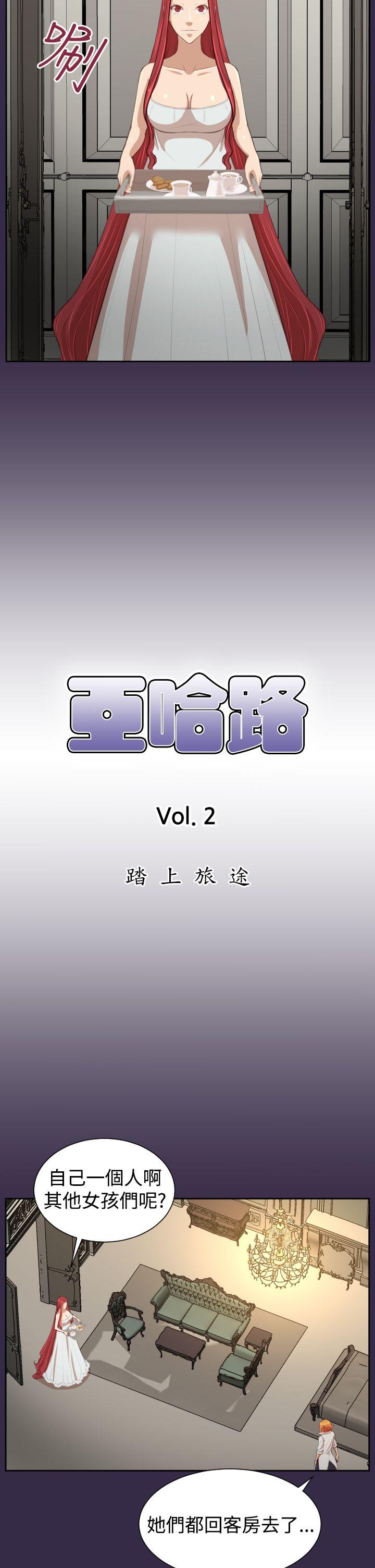 亞哈路(完結)-第39話全彩韩漫标签