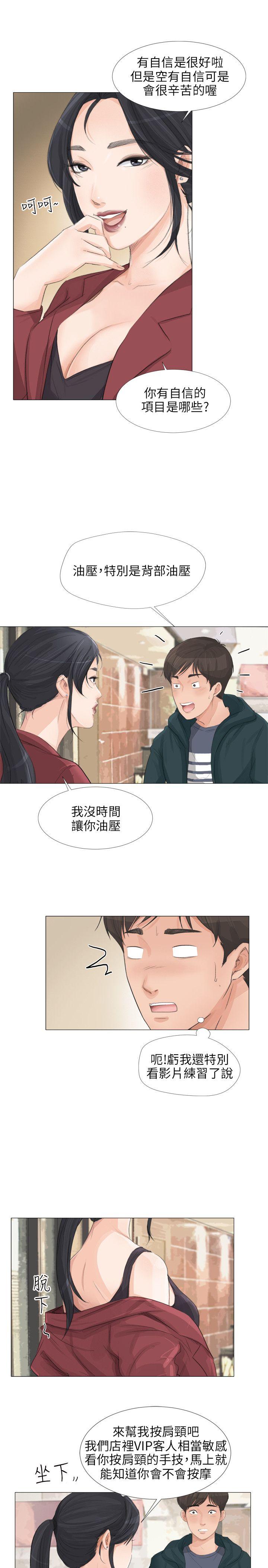 第21話-5