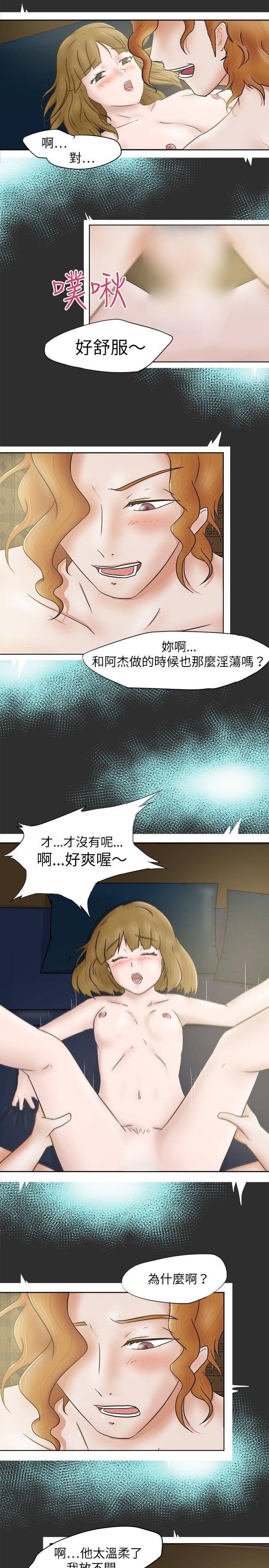 好朋友的女朋友-第7話全彩韩漫标签