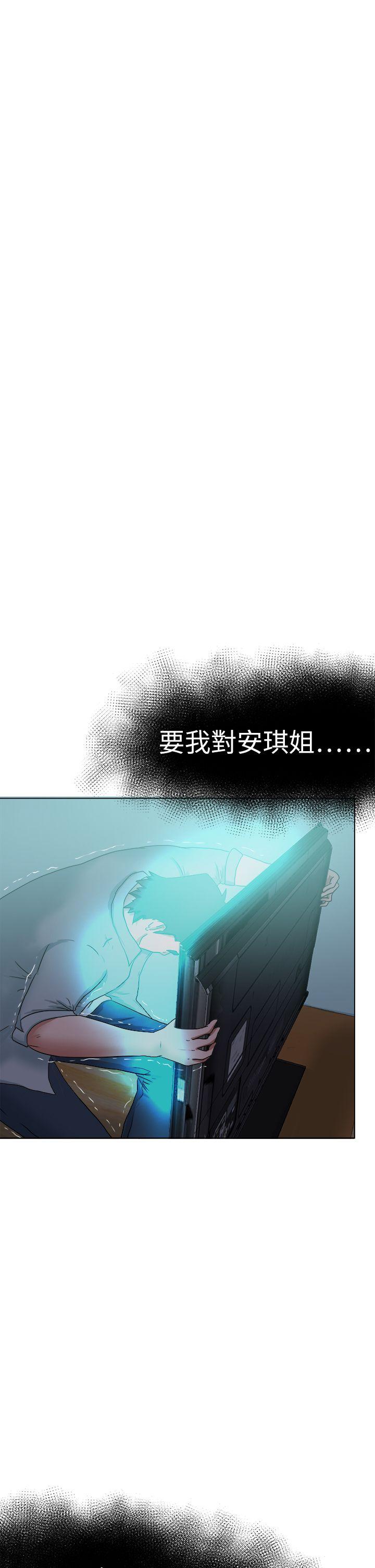 好朋友的女朋友-第53話全彩韩漫标签