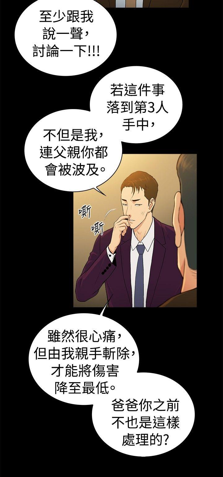 第2季-第38話-5