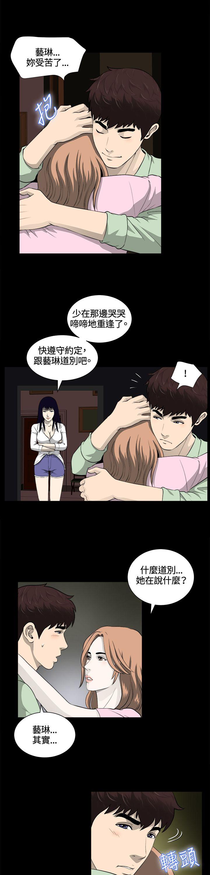 第23話-19