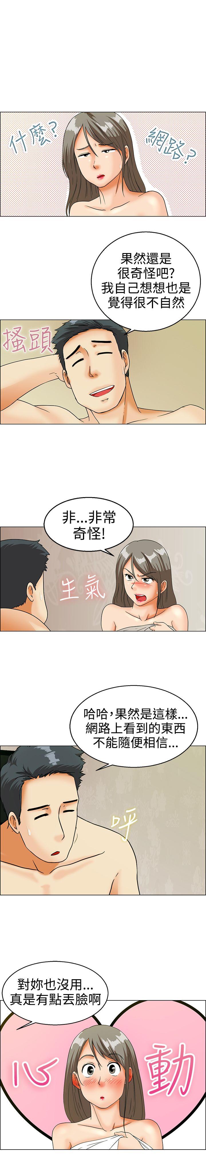 第14話 對我這麼酷的男人 你是第一個(下)-14