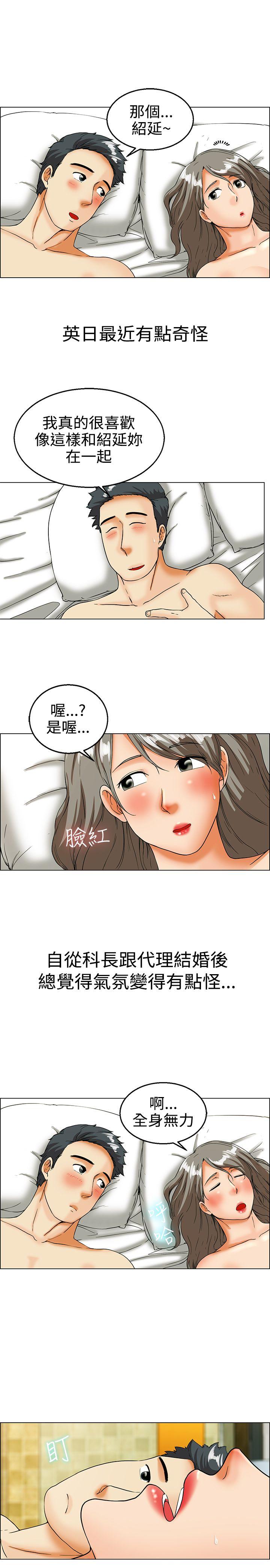 第19話 拜託閉上你的嘴(上)-3