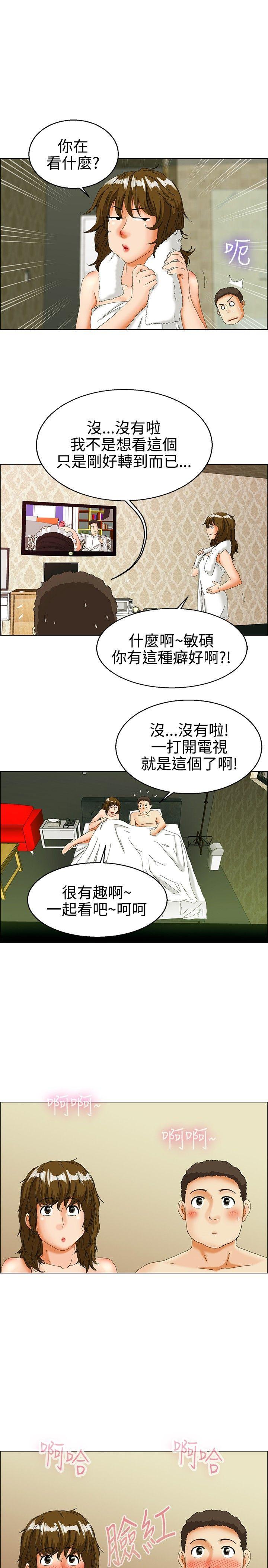 第31話 比起穿什麼，脫什麼衣服更重要(上)-7