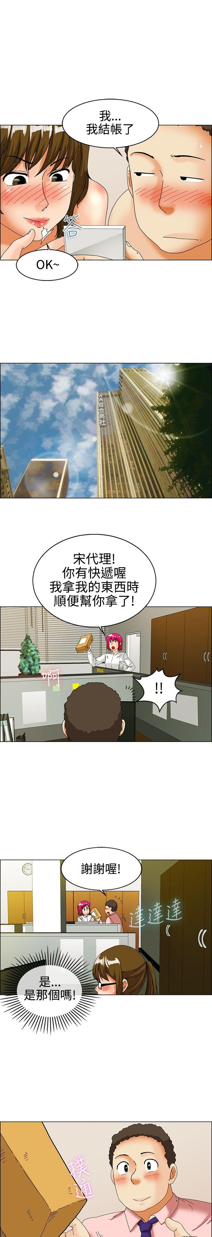 第31話 比起穿什麼，脫什麼衣服更重要(上)-13