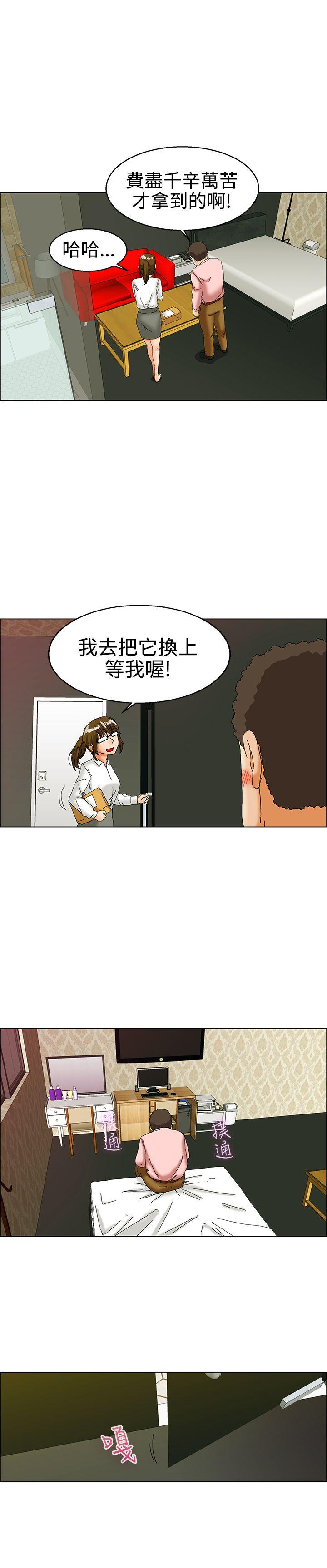 第31話 比起穿什麼，脫什麼衣服更重要(上)-17