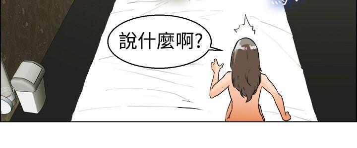 第34話 認識很多男人的女人(下)-14