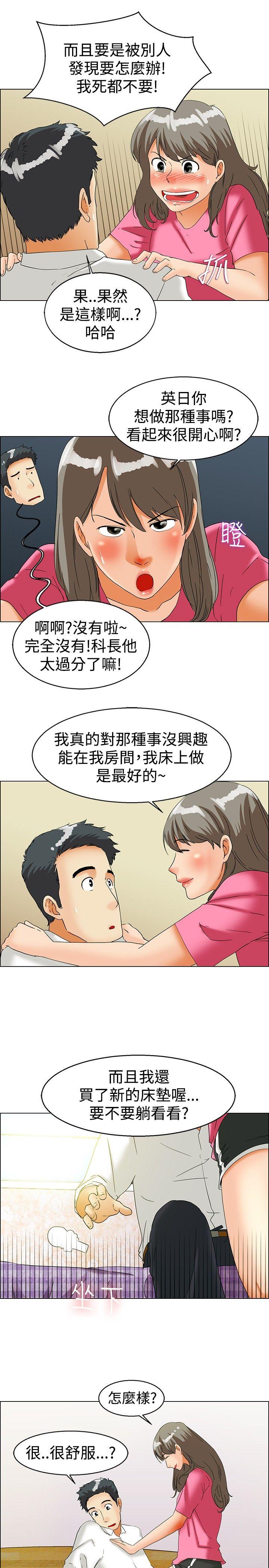 第37話 我喜歡在家裡做(上)-11