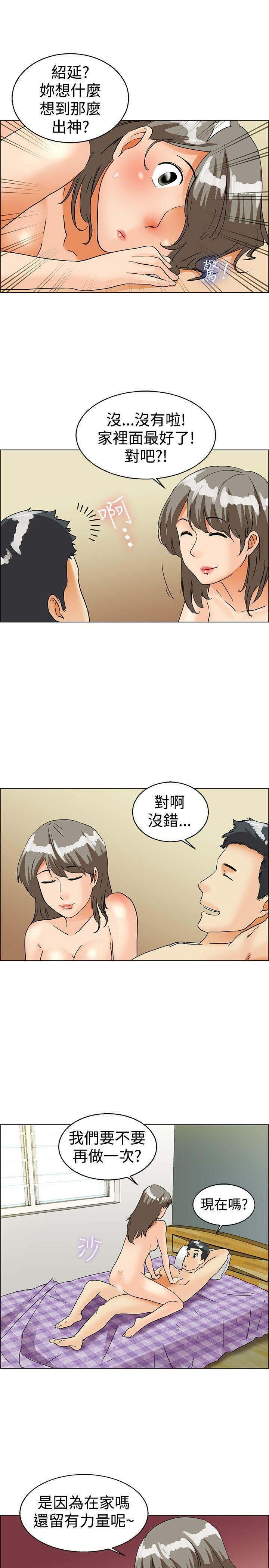 第38話 我喜歡在家裡做(下)-15