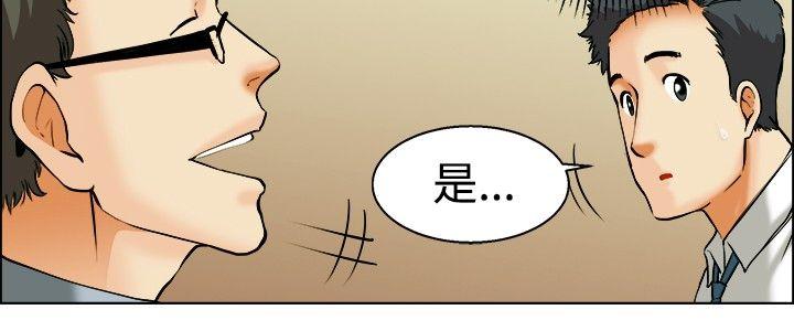 第41話 新的營業三組-8