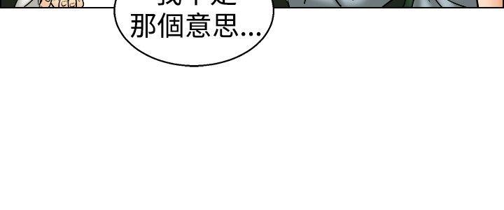 第41話 新的營業三組-10