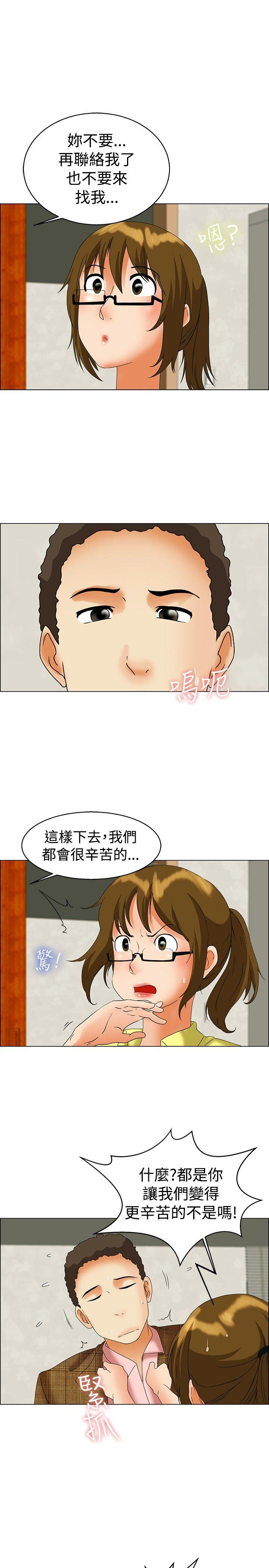 第45話 朴主任的火熱奇襲(上)-9