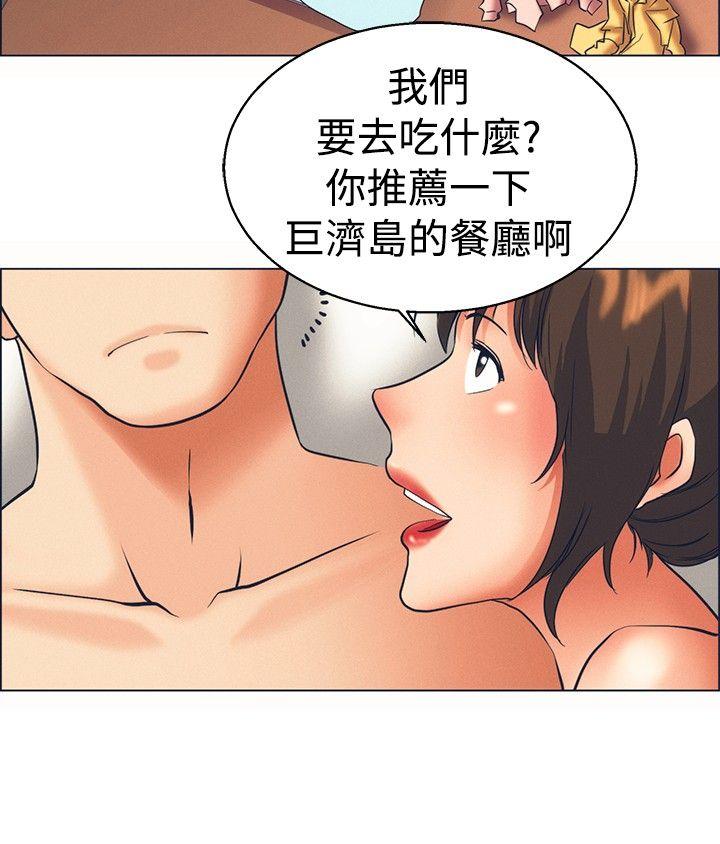 第46話 朴主任的火熱奇襲(下)-8