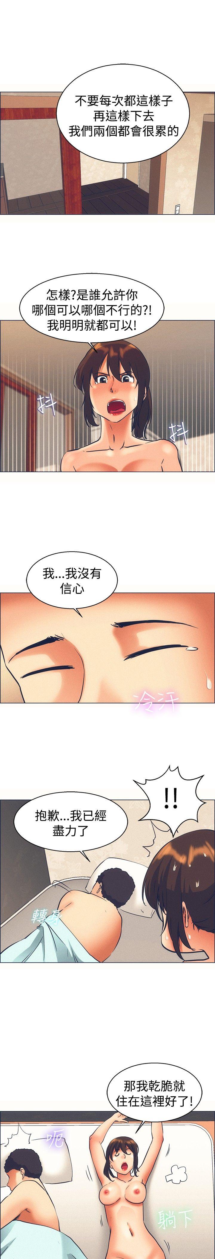 第46話 朴主任的火熱奇襲(下)-11