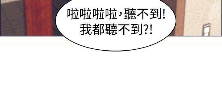 第46話 朴主任的火熱奇襲(下)-14