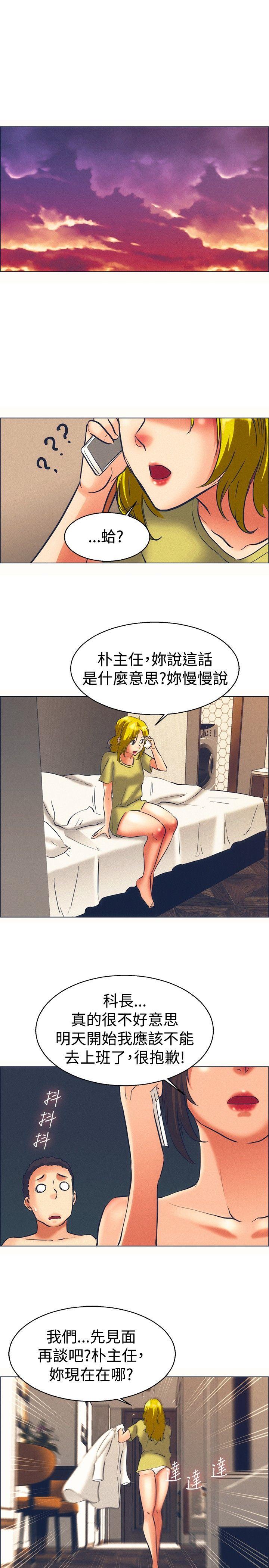 第46話 朴主任的火熱奇襲(下)-15