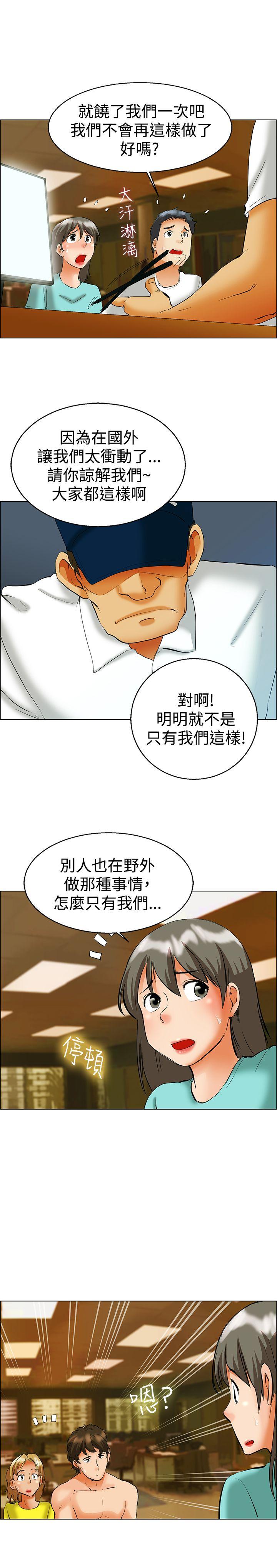 第48話 在長灘島的那些事(下)-13