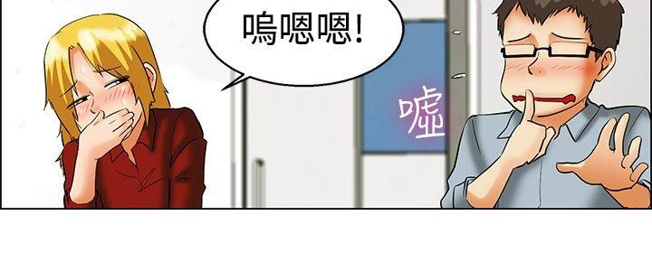 第49話 韓國的辦公室戀情(上)-12