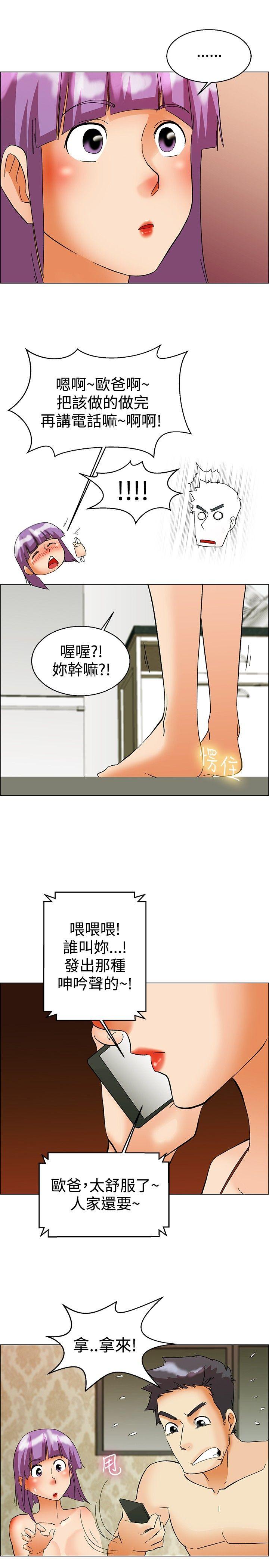 第52話 我們分手吧(中)-12