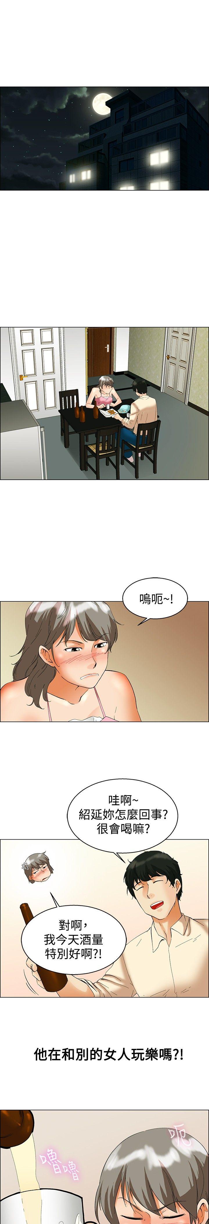 第53話 我們分手吧(下)-1