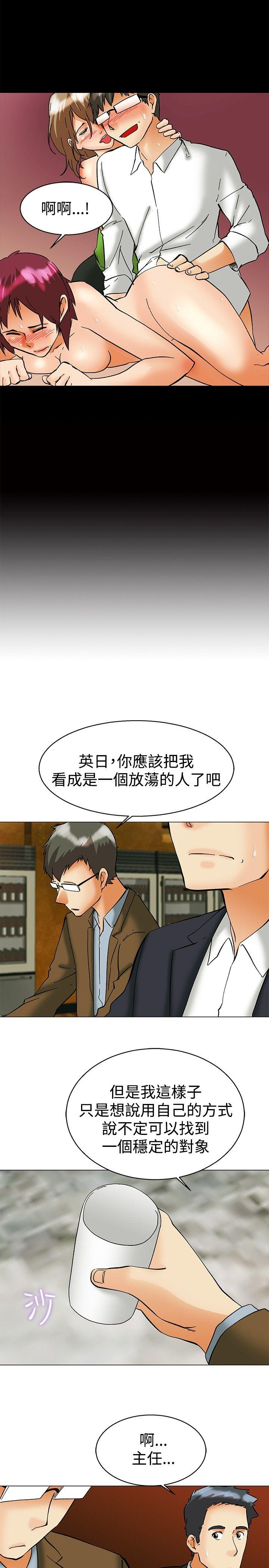 第56話 我和邊主任的她?(下)-9