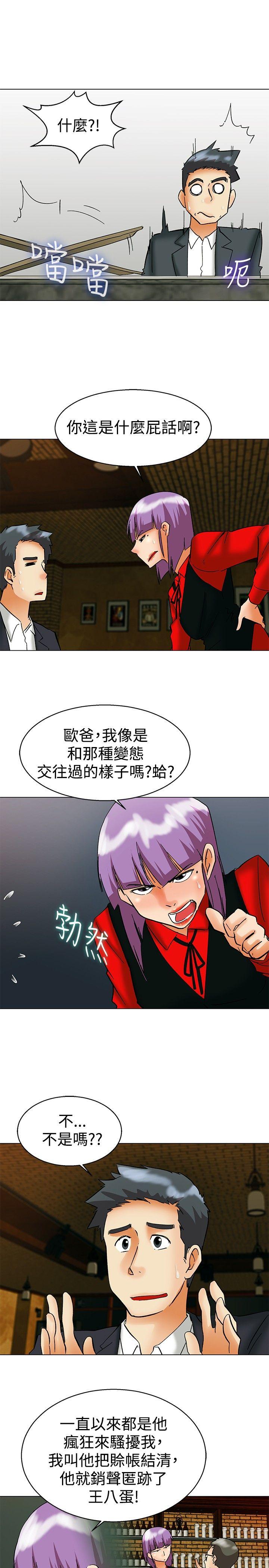 第56話 我和邊主任的她?(下)-13