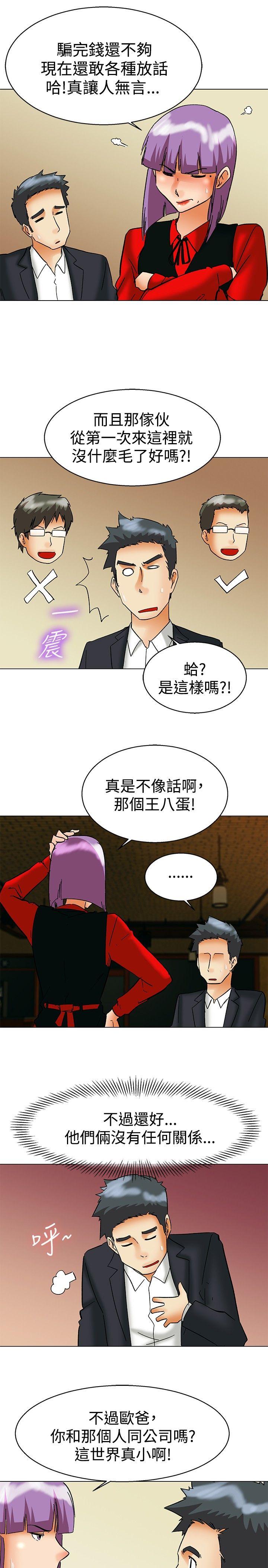 第56話 我和邊主任的她?(下)-15