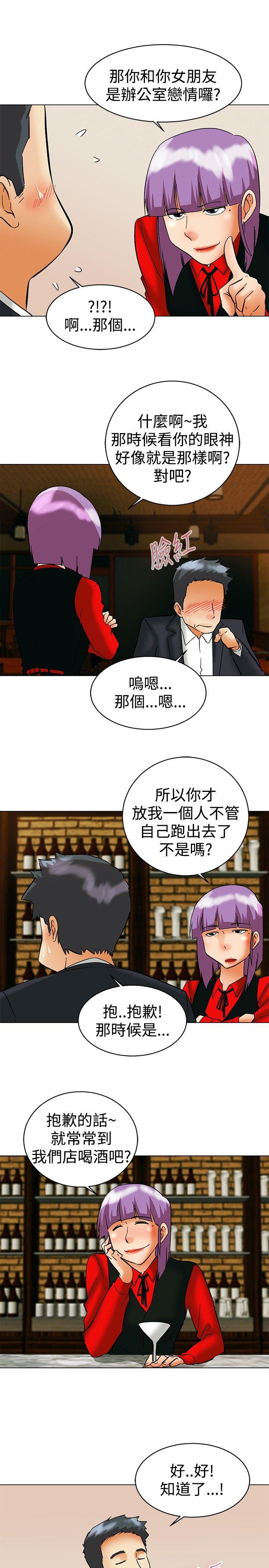 第56話 我和邊主任的她?(下)-17