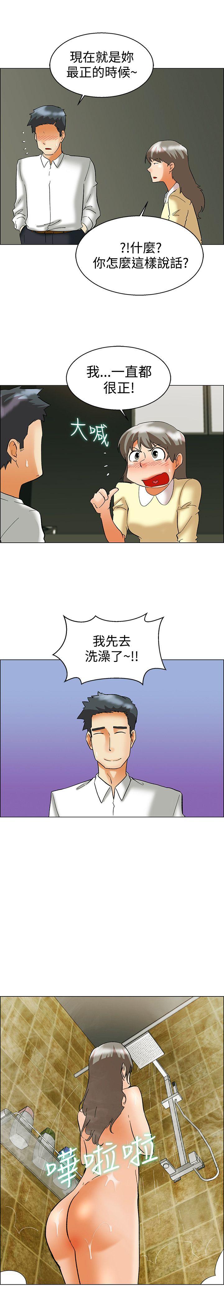 第57話 我們要結婚嗎?(上)-7