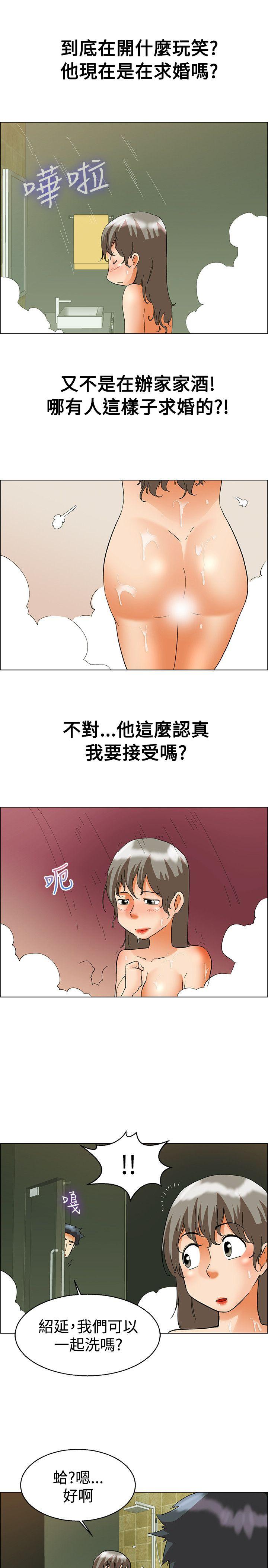 第57話 我們要結婚嗎?(上)-9