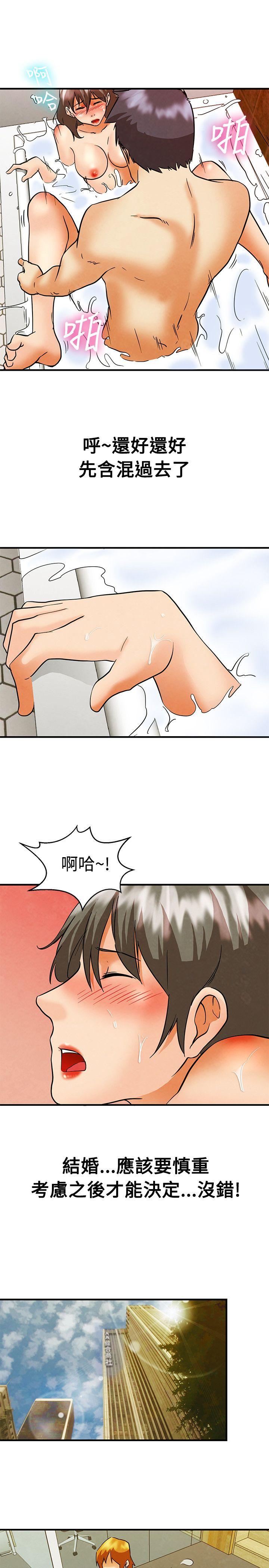 第58話 我們要結婚嗎?(下)-11